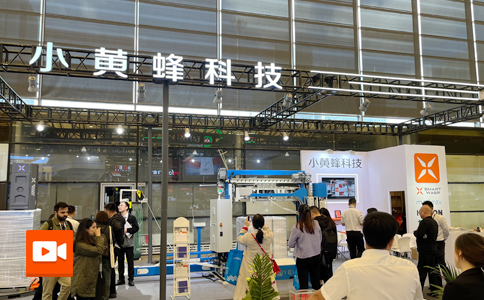 小黄蜂 | CeMAT 2024亚洲国际物流技术与运输系统展览会完美收官！